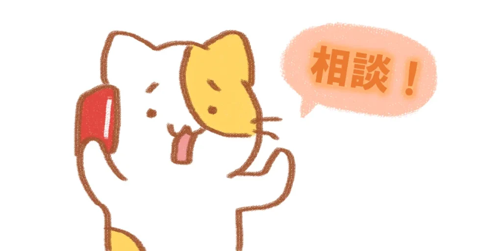 鍼灸治療の事前相談で不安事を解消