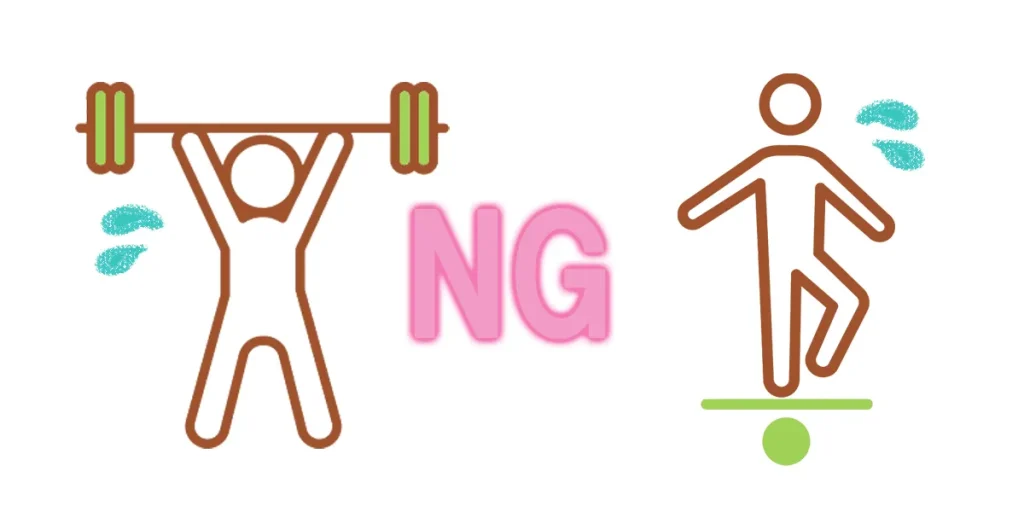 過度なリハビリには注意が必要