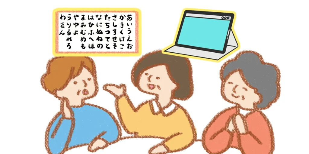 会話は透明文字盤やタブレットを活用し気持ちを伝える工夫を