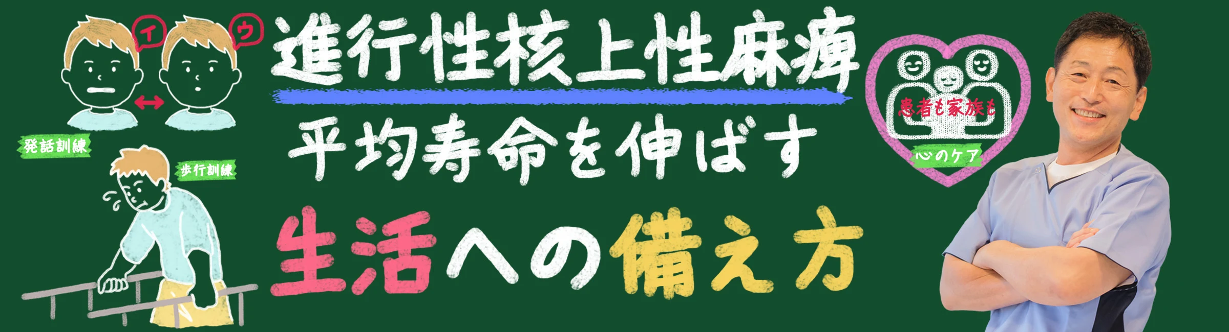 進行性核上性麻痺の余命は?平均寿命と進行スピード、生活への備え方を解説