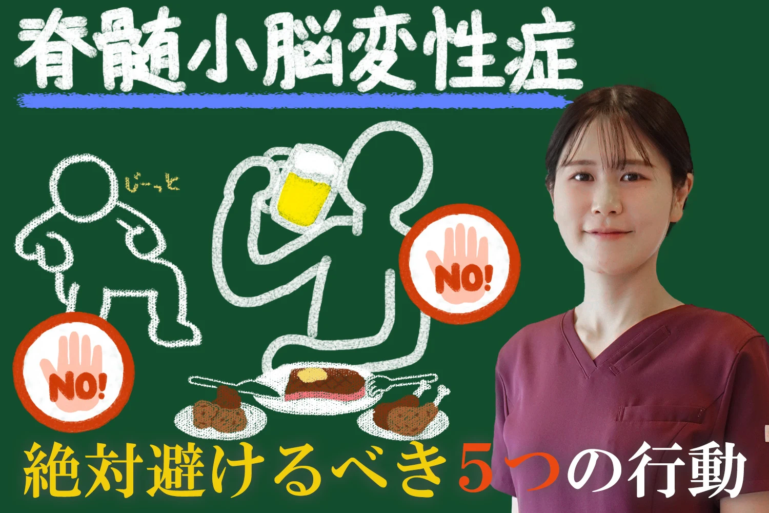 脊髄小脳変性症の患者が絶対に避けるべき5つの行動を詳しく解説します！