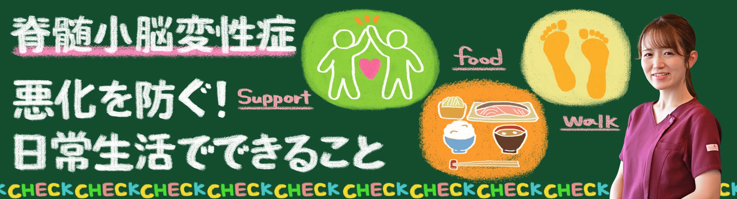 脊髄小脳変性症｜悪化防止に役立つ日常生活でできることをご紹介