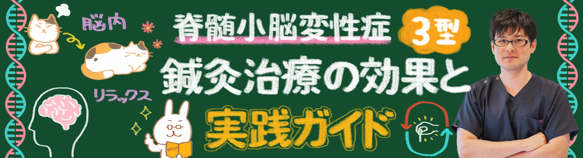 脊髄小脳変性症3型｜鍼灸治療による効果を詳しく解説！