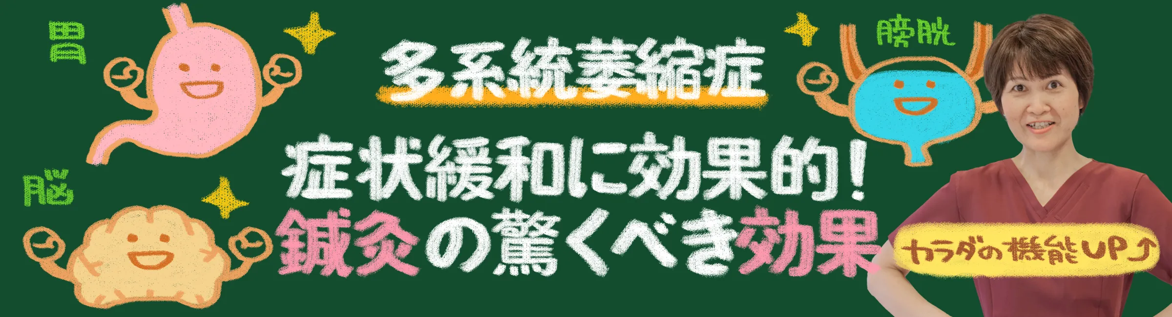 多系統萎縮症｜症状を緩和する鍼灸治療について詳しく解説