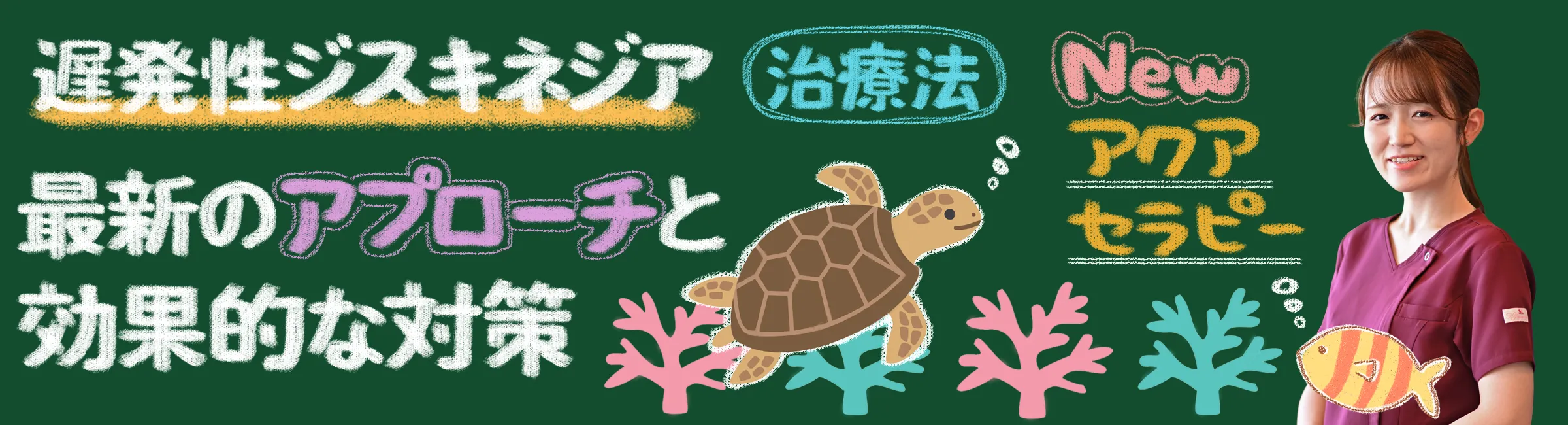 遅発性ジスキネジア｜最新アプローチや治療法を詳しく解説