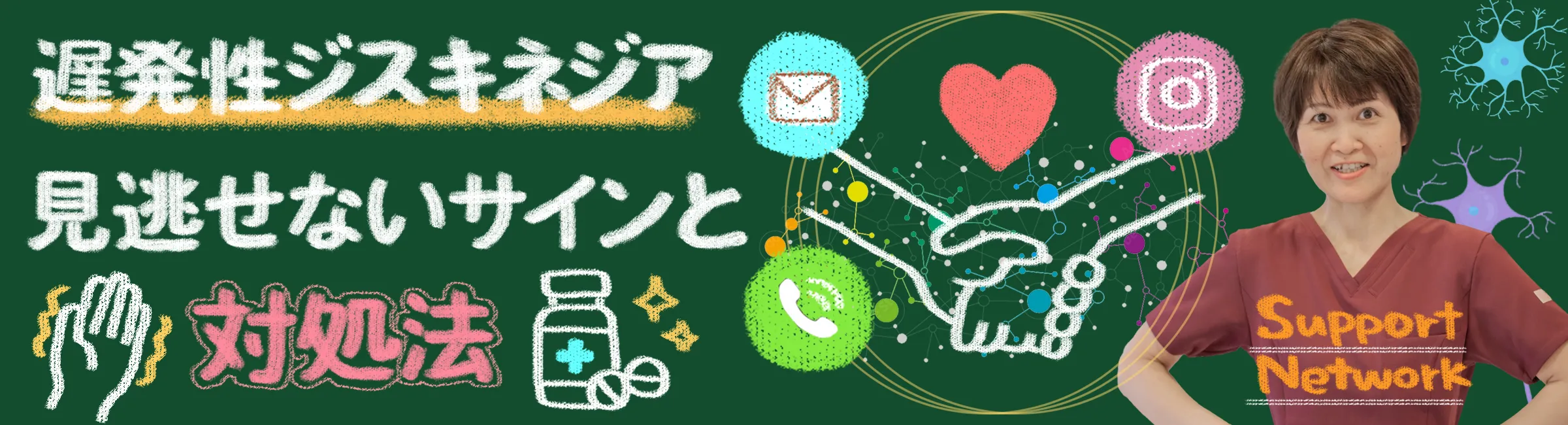 遅発性ジスキネジア｜見逃しがちな初期症状や対処法を詳しく解説