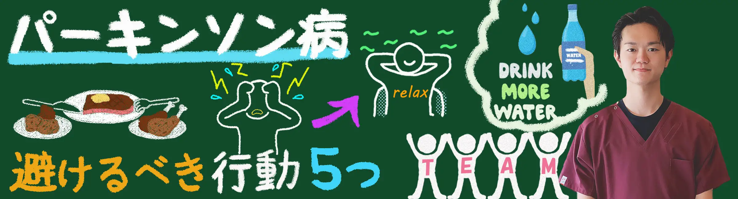 パーキンソン病患者が避けるべき5つの行動とは？