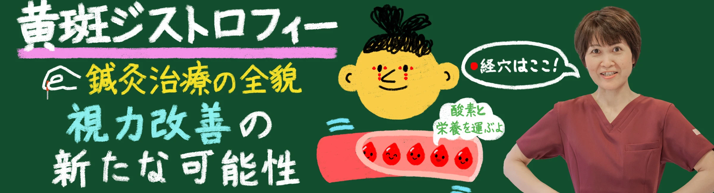 「黄斑ジストロフィーに効く鍼灸治療の全貌|視力改善の新たな可能性