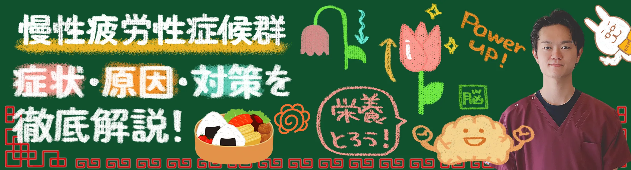 慢性疲労性症候群｜原因と症状を交えながら対策について詳しく解説！