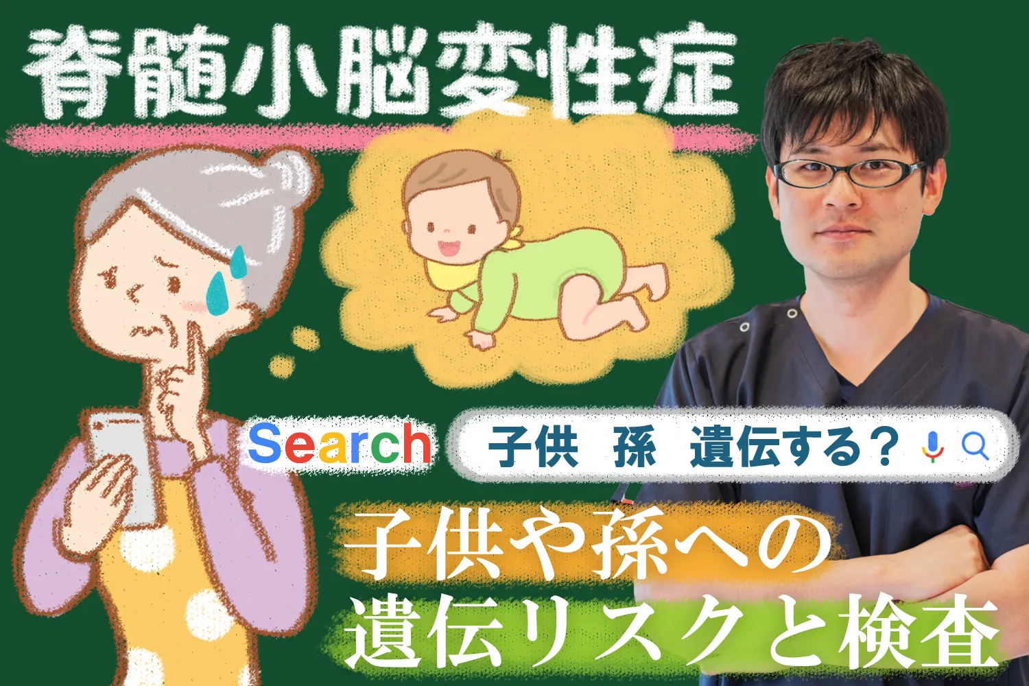 脊髄小脳変性症の遺伝確率は？遺伝子検査を受けるタイミングなどを解説