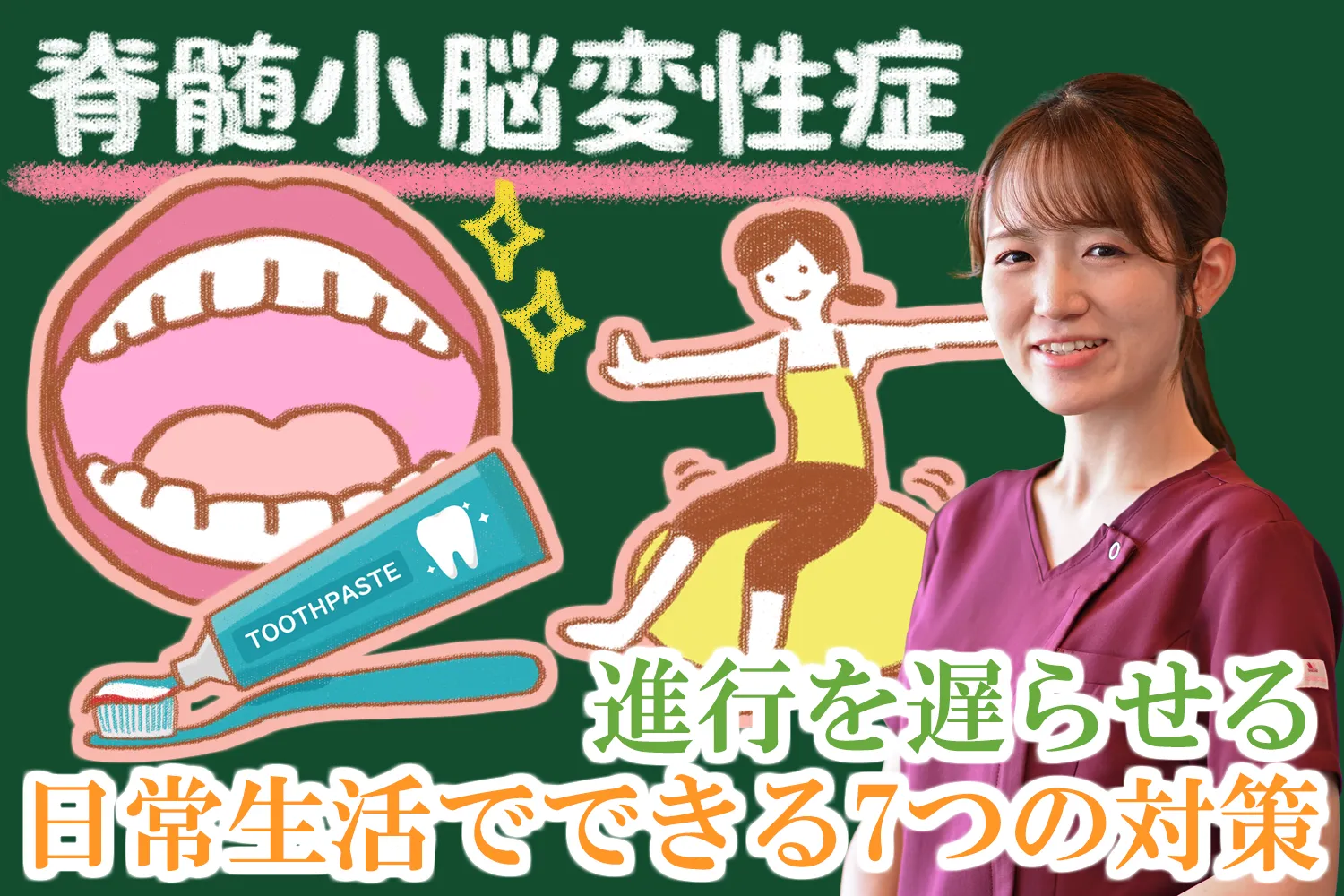 脊髄小脳変性症の進行を遅らせる！今日からできる日常生活の対策を7つご紹介