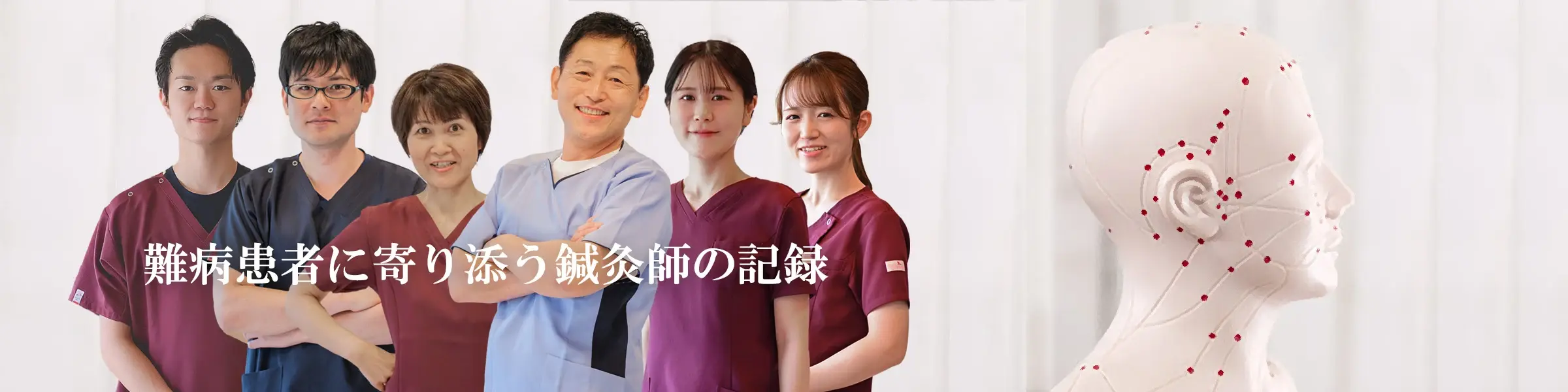 あなたのお悩みを鍼灸師が解決！難病治療の駆け込み鍼灸室｜もりうえ鍼灸整骨院