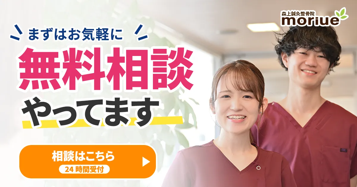 まずはお気軽に。無料相談やってます